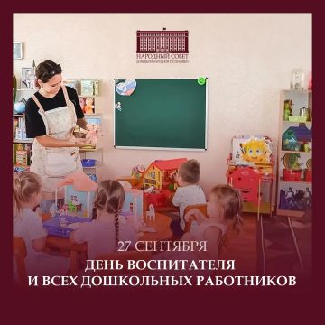 Константин Кузьмин: Уважаемые работники дошкольного образования! Поздравляю вас с вашим профессиональным праздником!