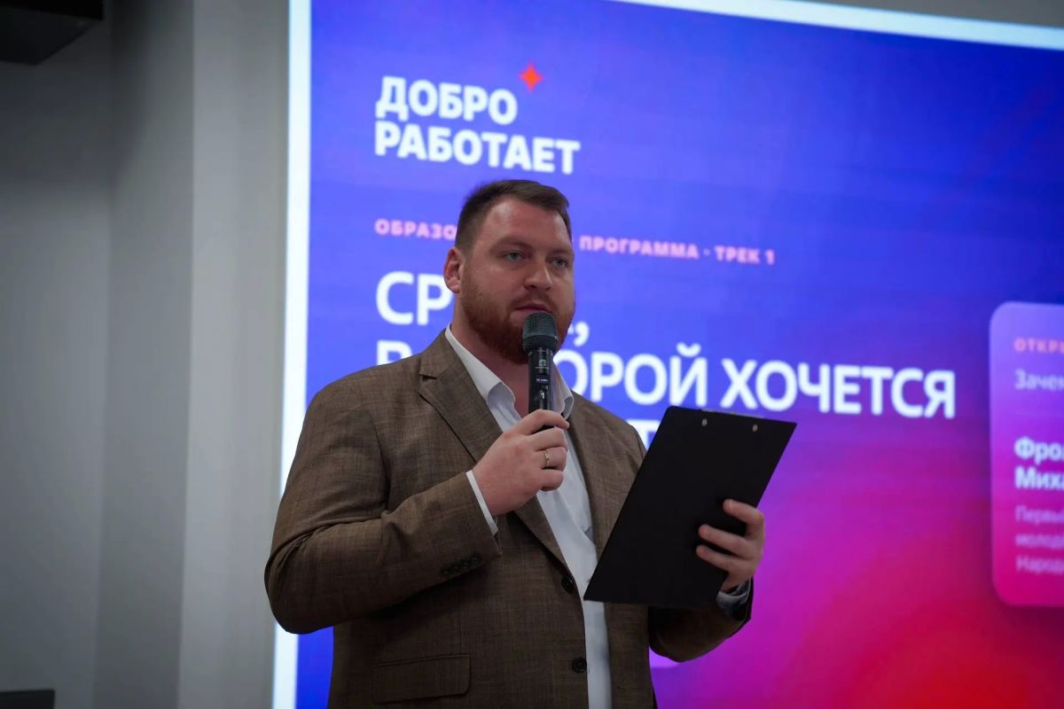 #ДоброРаботает: стартовал первый трек! #ДоброРаботает: стартовал первый трек!
