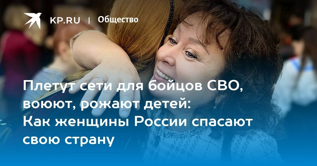 Союз женщин России отметил 85-летие грандиозным съездом в Москве