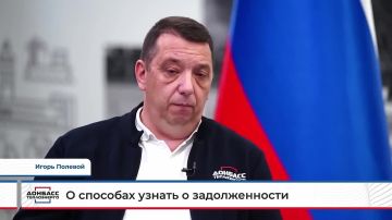 ИГОРЬ ПОЛЕВОЙ О ТОМ, КАК ПОТРЕБИТЕЛЬ МОЖЕТ УЗНАТЬ О ЗАДОЛЖЕННОСТИ ЗА ПОТРЕБЛЕННЫЕ УСЛУГИ ТЕПЛОСНАБЖЕНИЯ
