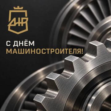 Денис Пушилин: Поздравляю работников и ветеранов машиностроительной отрасли с профессиональным праздником – Днём машиностроителя!