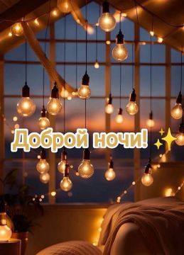 Доброй ночи!. Официальный сайт администрации