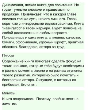 Владислав Васильев: Получил новый отзыв на «Карьеру РОСТА»