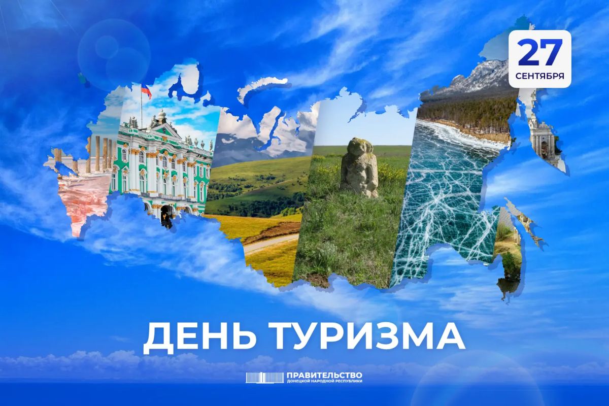 Андрей Чертков: С Днём туризма, друзья!. Поздравляю всех, кто не мыслит жизни без дороги, новых открытий и ярких впечатлений