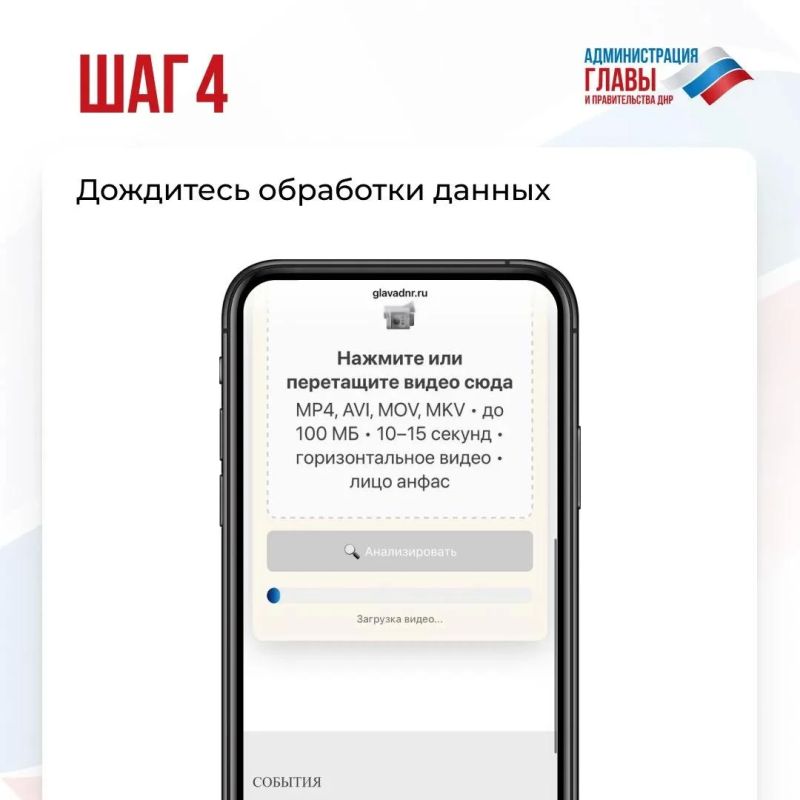 На официальном сайте Главы ДНР запустили цифровой сервис GigaDoc, который за несколько секунд проводит бесконтактную экспресс-оценку состояния организма На официальном сайте Главы ДНР запустили цифровой сервис GigaDoc, который за несколько секунд проводит бесконтактную экспресс-оценку состояния организма