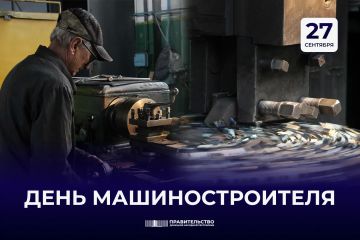 Андрей Чертков: В последнее сентябрьское воскресенье в нашей стране отмечается День машиностроителя