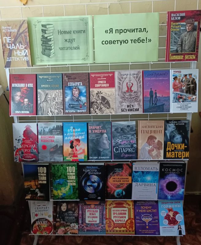 В рамках Фестиваля книги и чтения «Читающая Республика» МБУ Светлодарская городская библиотека для взрослых» представила презентацию новых книг «Я прочитал, советую тебе!»