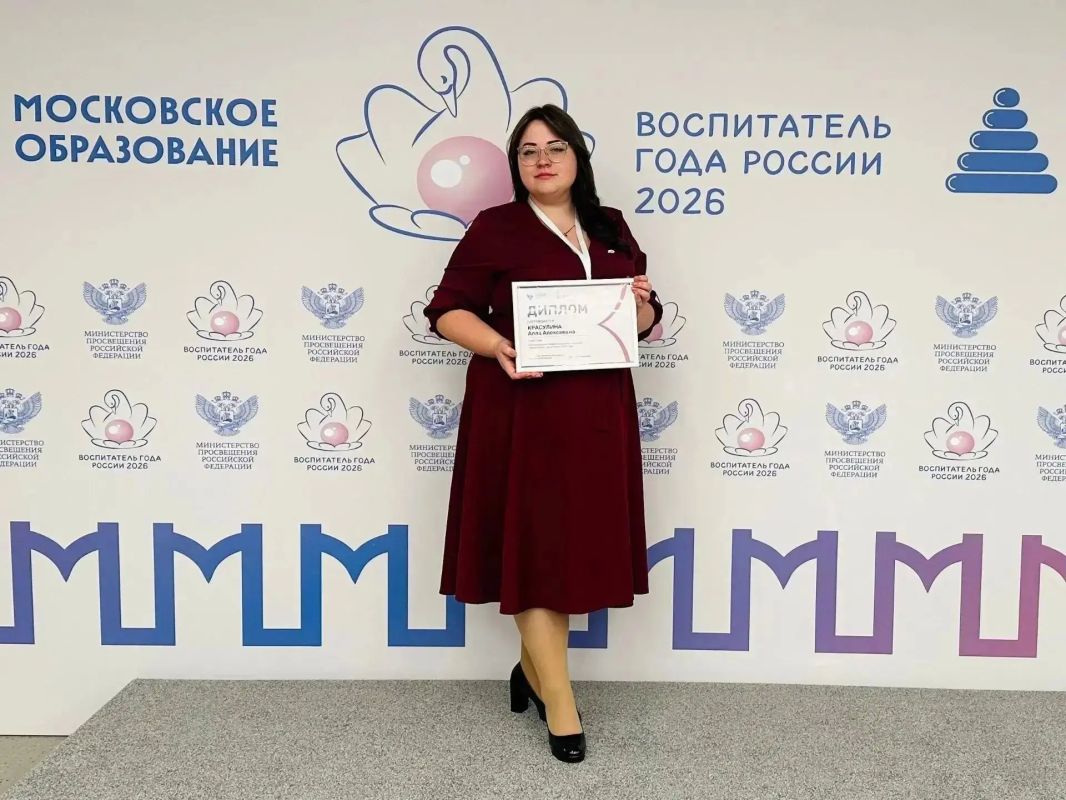 Поздравляем лауреата Всероссийского конкурса «Воспитатель года – 2026» от Донецкой Народной Республики – Красулину Аллу Алексеевну! Поздравляем лауреата Всероссийского конкурса «Воспитатель года – 2026» от Донецкой Народной Республики – Красулину Аллу Алексеевну!