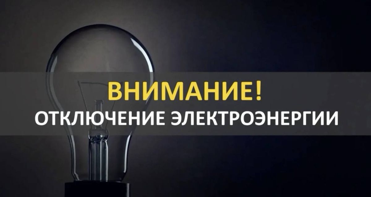 Уважаемые жители г. Моспино!