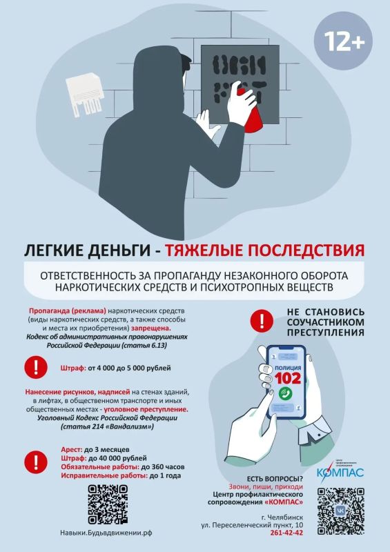 Сотрудники полиции предупреждают о том, что употребление наркотиков запрещено Сотрудники полиции предупреждают о том, что употребление наркотиков запрещено
