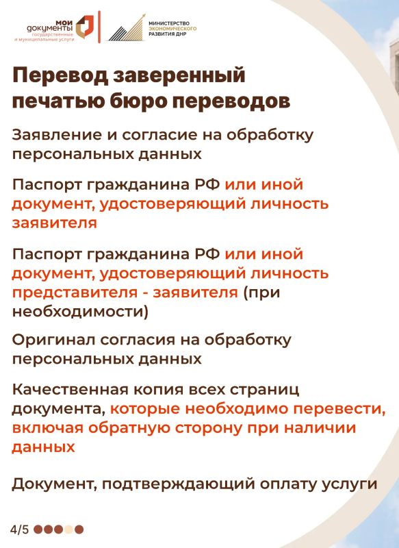 МФЦ рядом: письменный перевод документов МФЦ рядом: письменный перевод документов