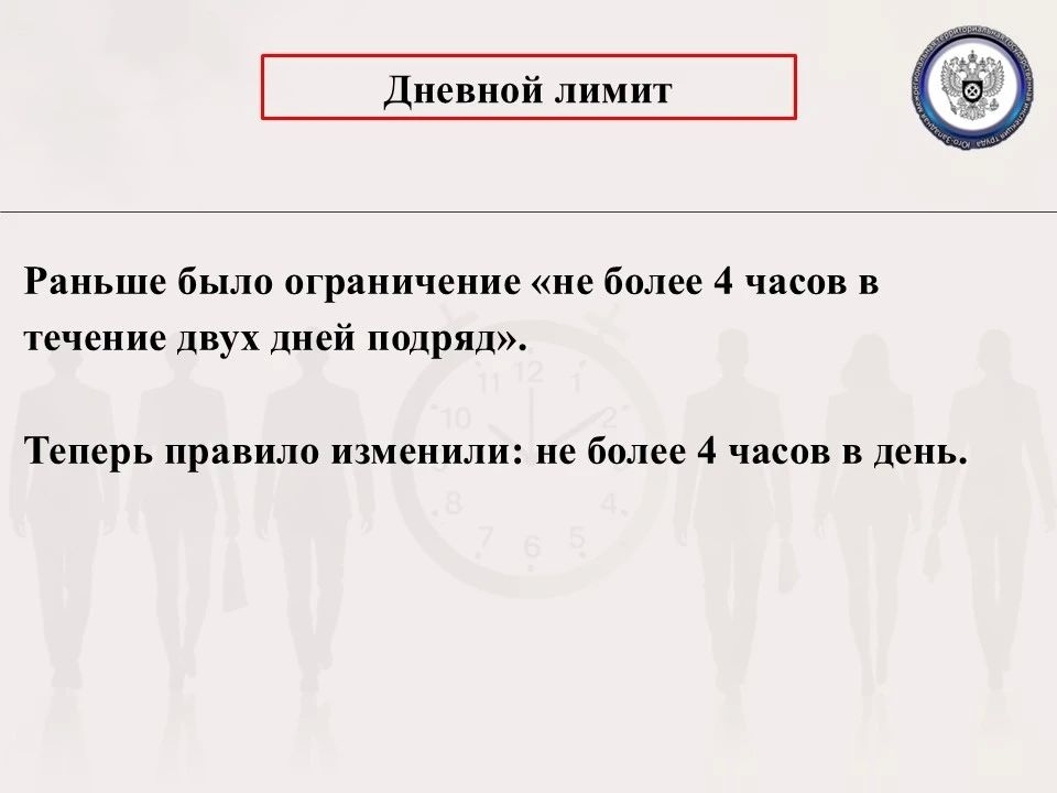 Сверхурочная работа: что изменилось с 1 сентября 2026 года Сверхурочная работа: что изменилось с 1 сентября 2026 года