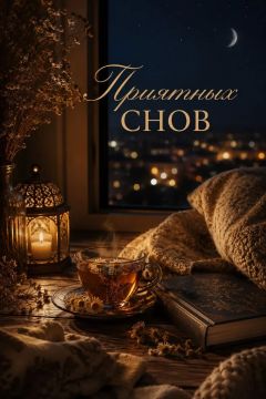 Доброй ночи!. Официальный сайт администрации