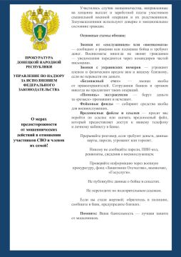 Вниманию жителей городского округа Енакиево