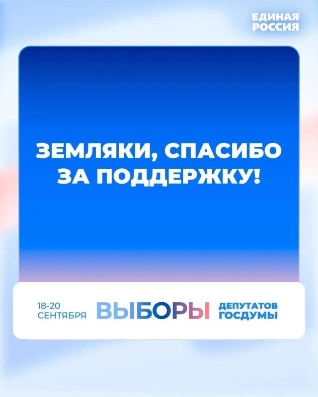 Единая Россия в ДНР победила на выборах в Государственную Думу Единая Россия в ДНР победила на выборах в Государственную Думу