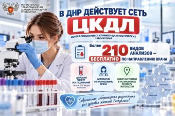 В ДНР активно развивается сеть высокотехнологичных центров для лабораторных исследований