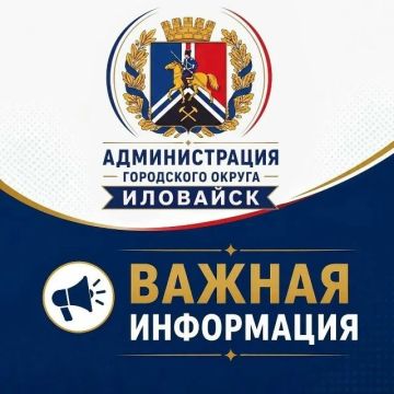 Денис Зубов: Администрация разъясняет, что в соответствии со статьёй 14 Закона Донецкой Народной Республики от 12.07.2024 № 91-РЗ Об административных правонарушениях в Донецкой Народной Республике» за реализацию товаров или...