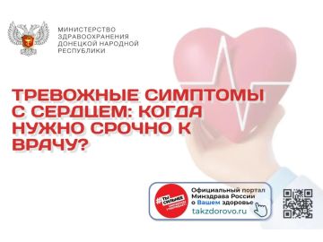 Тревожные симптомы с сердцем: когда нужно срочно к врачу?