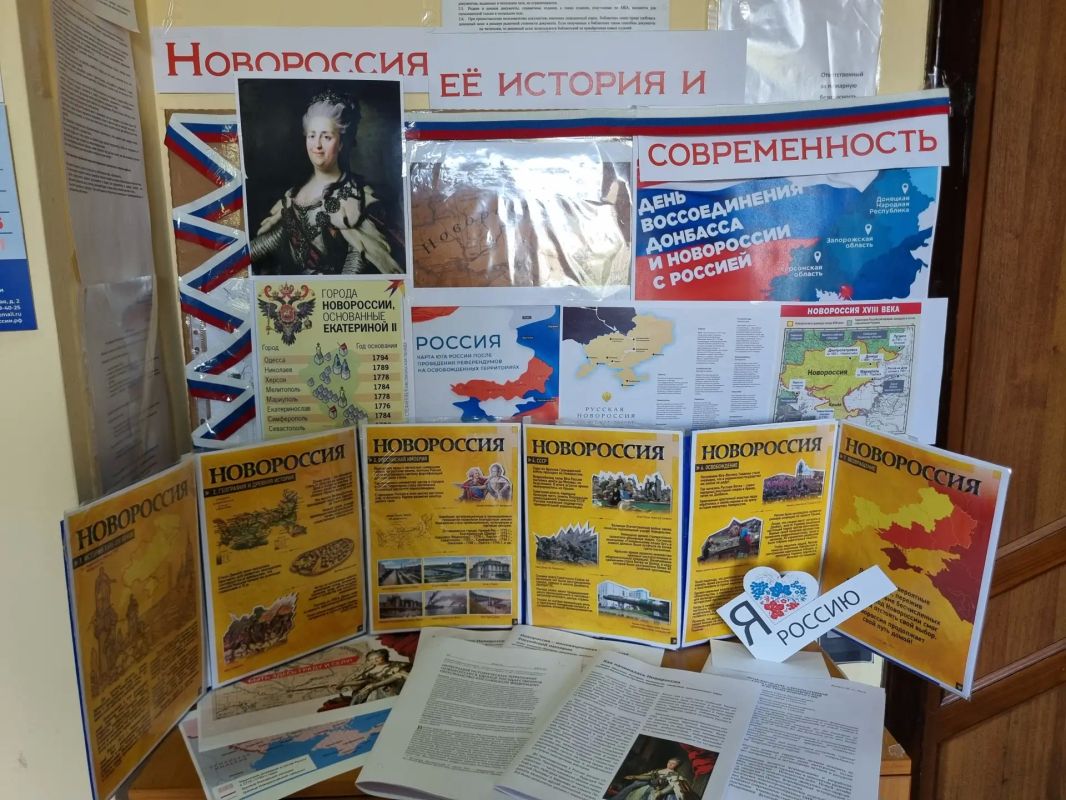 В преддверии Дня воссоединения Донецкой Народной Республики, Луганской Народной Республики, Запорожской области и Херсонской области с Российской Федерацией в Научнотехнической библиотеке и её филиалах на ст. Волноваха и ст.... В преддверии Дня воссоединения Донецкой Народной Республики, Луганской Народной Республики, Запорожской области и Херсонской области с Российской Федерацией в Научнотехнической библиотеке и её филиалах на ст. Волноваха и ст....
