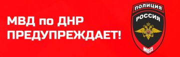 Полицейские фиксируют случаи мошенничества при продаже имущества в интернете