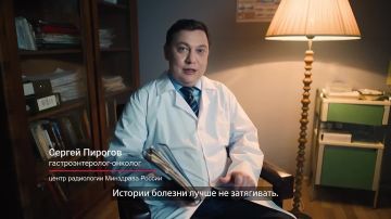 Игорь Мартынов: Не ждите симптомов. Болезни коварны
