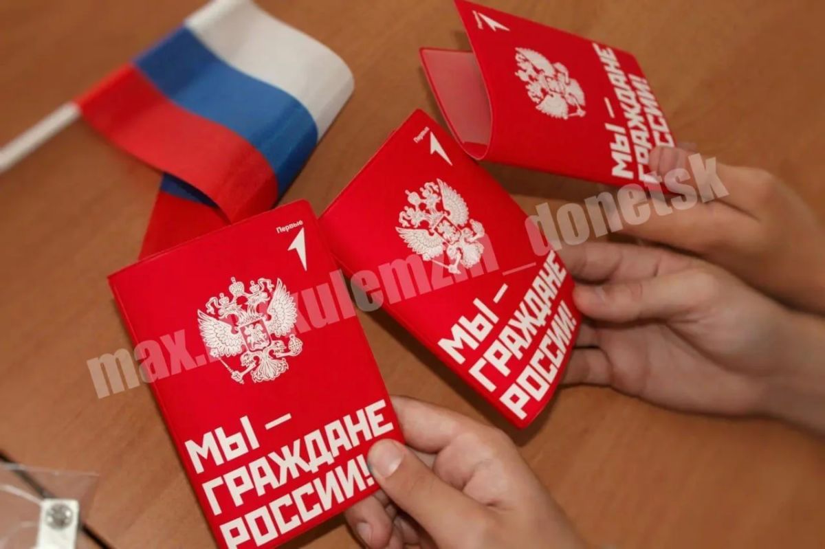 В школе № 68 состоялась церемония вручения первых паспортов юным Дончанам в рамках Всероссийской программы «Мы — граждане России!» В школе № 68 состоялась церемония вручения первых паспортов юным Дончанам в рамках Всероссийской программы «Мы — граждане России!»