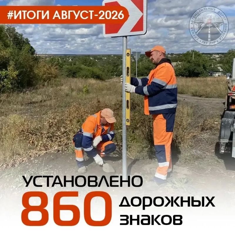 Август — месяц активной работы на дорожной сети Август — месяц активной работы на дорожной сети