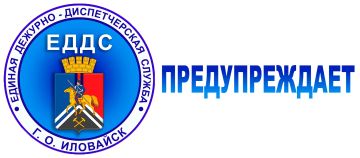 Уважаемые жители! Сообщаем о плановом отключении электроэнергии в связи с проведением ремонтных работ 29.09.2026г. и 01.10.2026г. с 06:00 часов до 18:00 часов в населенных пунктах: Вербовка, Зеленое, Садовое, Федоровка