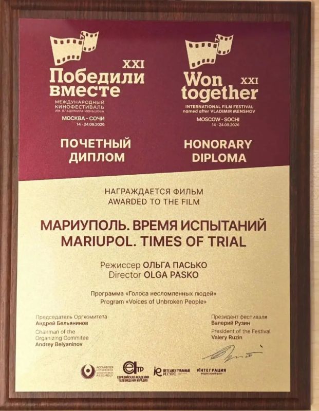 Документальный фильм петербургского режиссёра «Мариуполь Документальный фильм петербургского режиссёра «Мариуполь