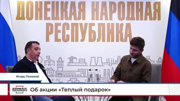 ИГОРЬ ПОЛЕВОЙ ОБ АКЦИИ "ТЁПЛЫЙ ПОДАРОК"