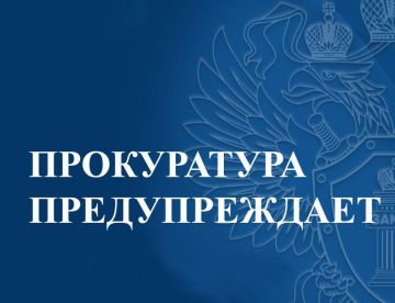 Прокуратура ДНР предупреждает: участились случаи мошенничества с недвижимостью!