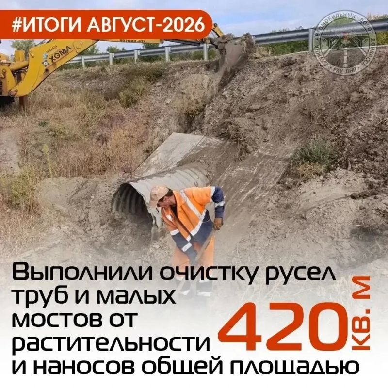 Август — месяц активной работы на дорожной сети Август — месяц активной работы на дорожной сети