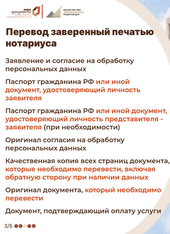МФЦ рядом: письменный перевод документов МФЦ рядом: письменный перевод документов