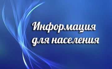 ВНИМАНИЕ! ОТКЛЮЧЕНИЕ ЭЛЕКТРОЭНЕРГИИ