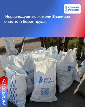 Дела добрые: неравнодушные енакиевцы очистили берег пруда