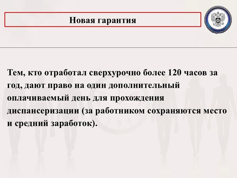 Сверхурочная работа: что изменилось с 1 сентября 2026 года Сверхурочная работа: что изменилось с 1 сентября 2026 года