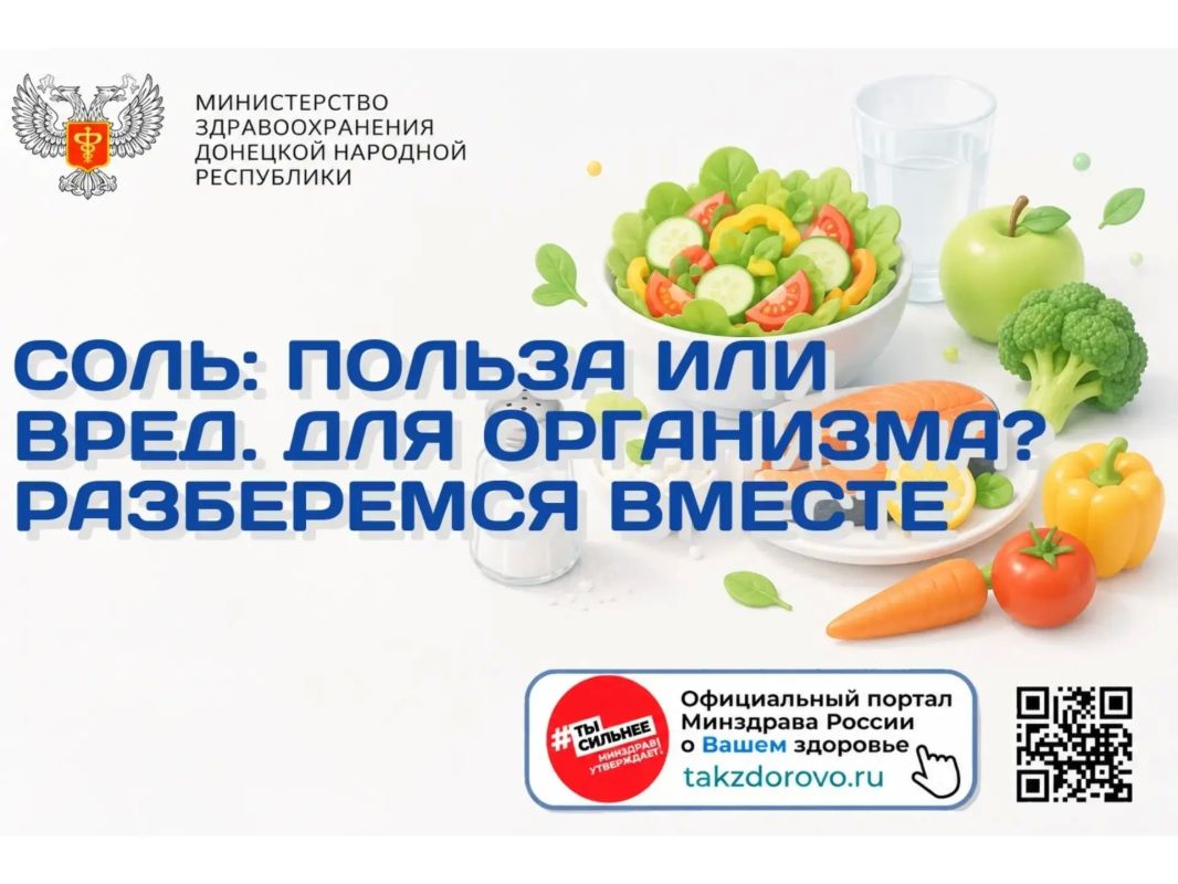 Соль: польза или вред для организма? Разбираемся вместе