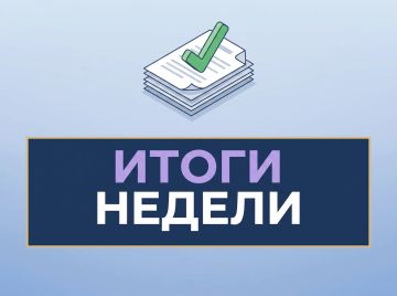 Уважаемые торезцы, предоставляем вам обзор новостей за неделю: