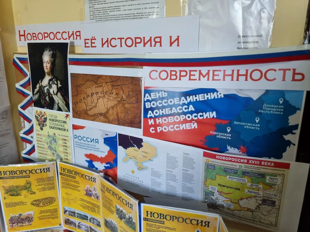 В преддверии Дня воссоединения Донецкой Народной Республики, Луганской Народной Республики, Запорожской области и Херсонской области с Российской Федерацией в Научнотехнической библиотеке и её филиалах на ст. Волноваха и ст.... В преддверии Дня воссоединения Донецкой Народной Республики, Луганской Народной Республики, Запорожской области и Херсонской области с Российской Федерацией в Научнотехнической библиотеке и её филиалах на ст. Волноваха и ст....