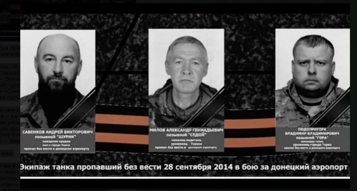 12 лет назад, 28 сентября 2014 года, в боях за Донецкий аэропорт совершил свой бессмертный подвиг танковый экипаж батальона «Дизель» 12 лет назад, 28 сентября 2014 года, в боях за Донецкий аэропорт совершил свой бессмертный подвиг танковый экипаж батальона «Дизель»