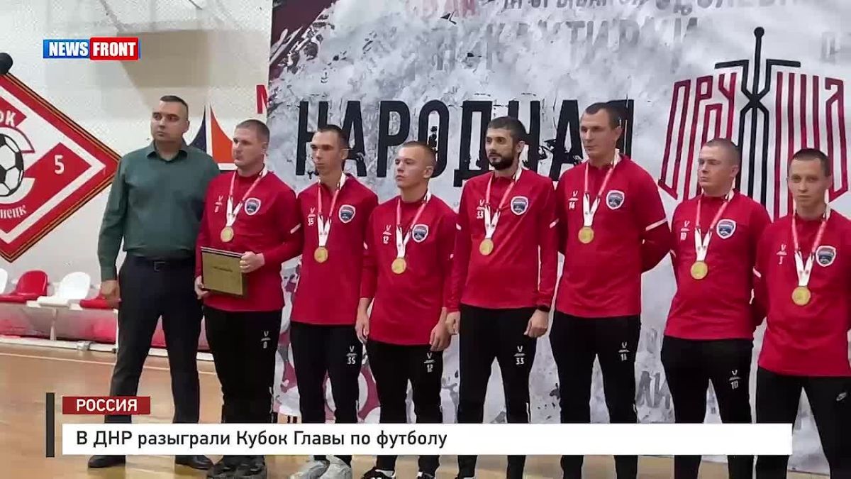 Георгий Медведев: В ДНР разыграли Кубок Главы по футболу