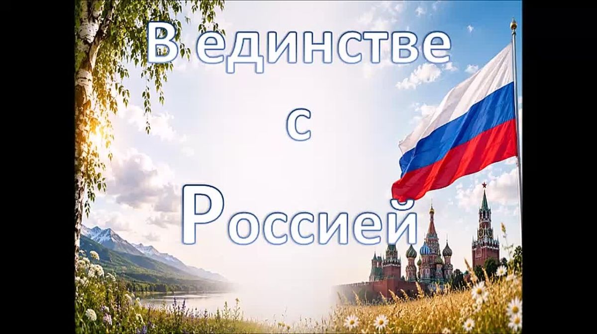 30 сентября в России отмечается праздник, посвященный событию огромного исторического значения