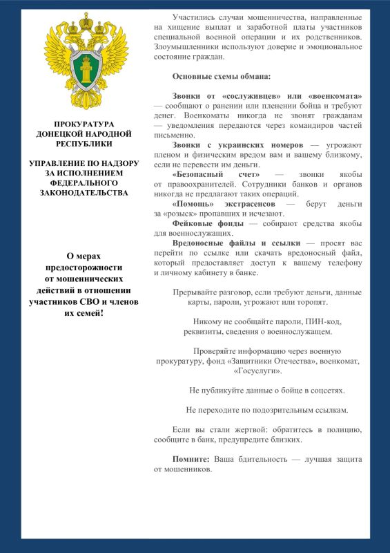 В последнее время участились случаи мошенничества, связанные с куплей-продажей, арендой и оформлением жилья В последнее время участились случаи мошенничества, связанные с куплей-продажей, арендой и оформлением жилья