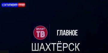 ��������� �����: �������. �������! � 179 �� 29.09.26