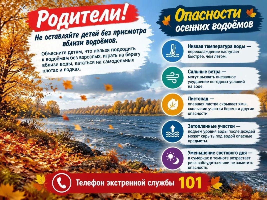 Родители! Не оставляйте детей без присмотра вблизи водоёмов