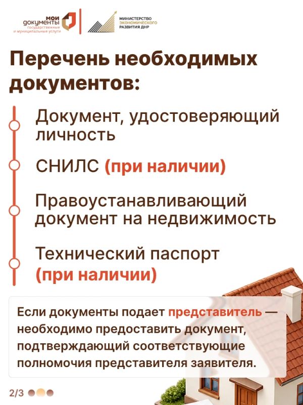 МФЦ рядом: регистрация недвижимости МФЦ рядом: регистрация недвижимости