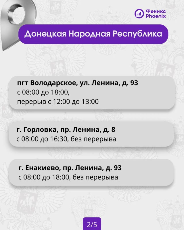 О графике работы Центров обслуживания абонентов ГУП ДНР «РОС» (оператор мобильной связи «Феникс») 30 сентября О графике работы Центров обслуживания абонентов ГУП ДНР «РОС» (оператор мобильной связи «Феникс») 30 сентября