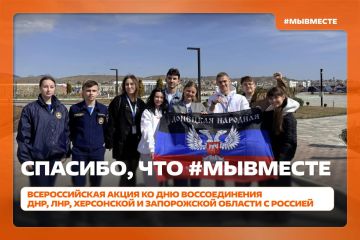 Игорь Лызов: Присоединяйтесь к всероссийской акции «Спасибо, что #МЫВМЕСТЕ»