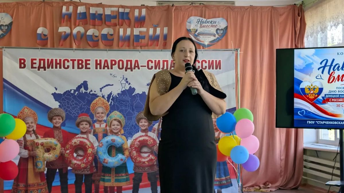 29 сентября в ГБОУ "СТАРЧЕНКОВСКАЯ ШКОЛА ВОЛОДАРСКОГО М.О." состоялся праздничный концерт «Навеки с Россией», посвященный Дню воссоединения Донецкой Народной Республики, Луганской Народной Республики, Запорожской области и... 29 сентября в ГБОУ "СТАРЧЕНКОВСКАЯ ШКОЛА ВОЛОДАРСКОГО М.О." состоялся праздничный концерт «Навеки с Россией», посвященный Дню воссоединения Донецкой Народной Республики, Луганской Народной Республики, Запорожской области и...