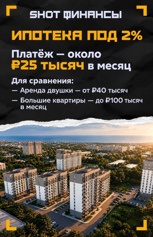 Россияне скупают квартиры в Мариуполе Россияне скупают квартиры в Мариуполе